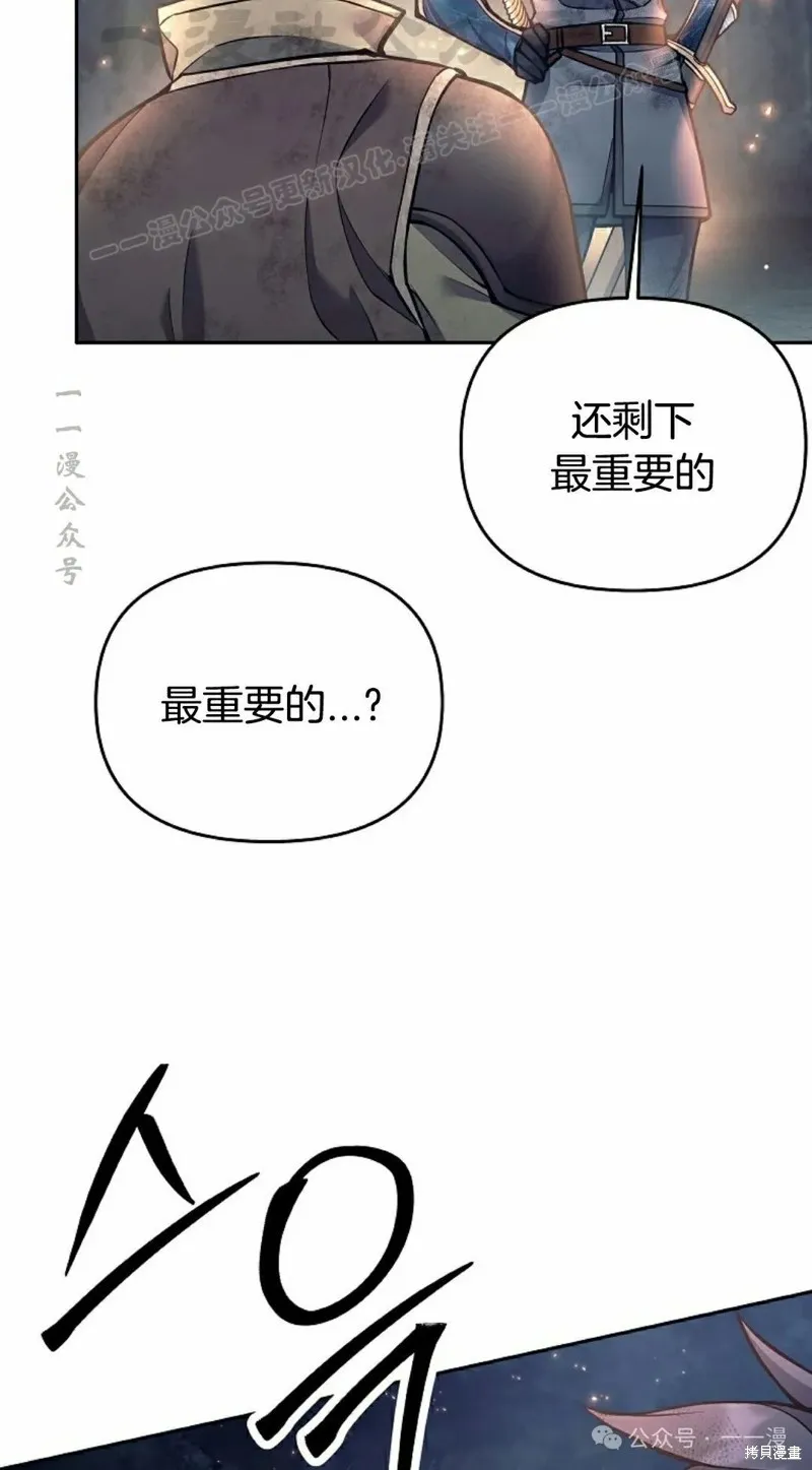 就是不讓你刪除角色,第24話,第64张