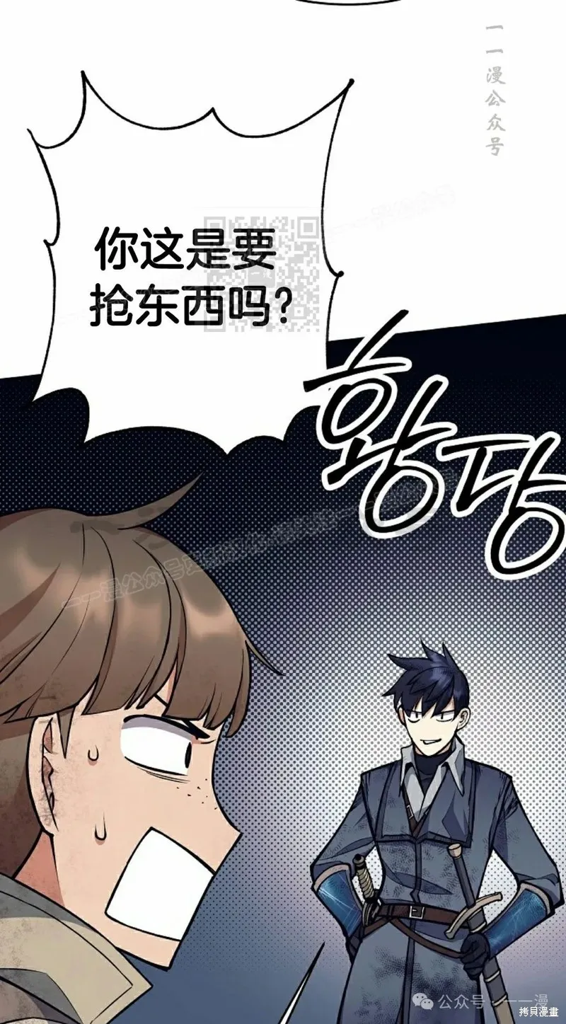 就是不讓你刪除角色,第24話,第66张