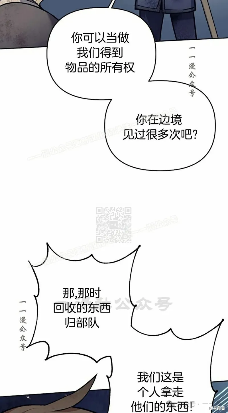 就是不讓你刪除角色,第24話,第67张