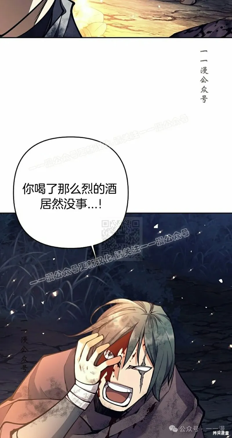 就是不讓你刪除角色,第24話,第7张