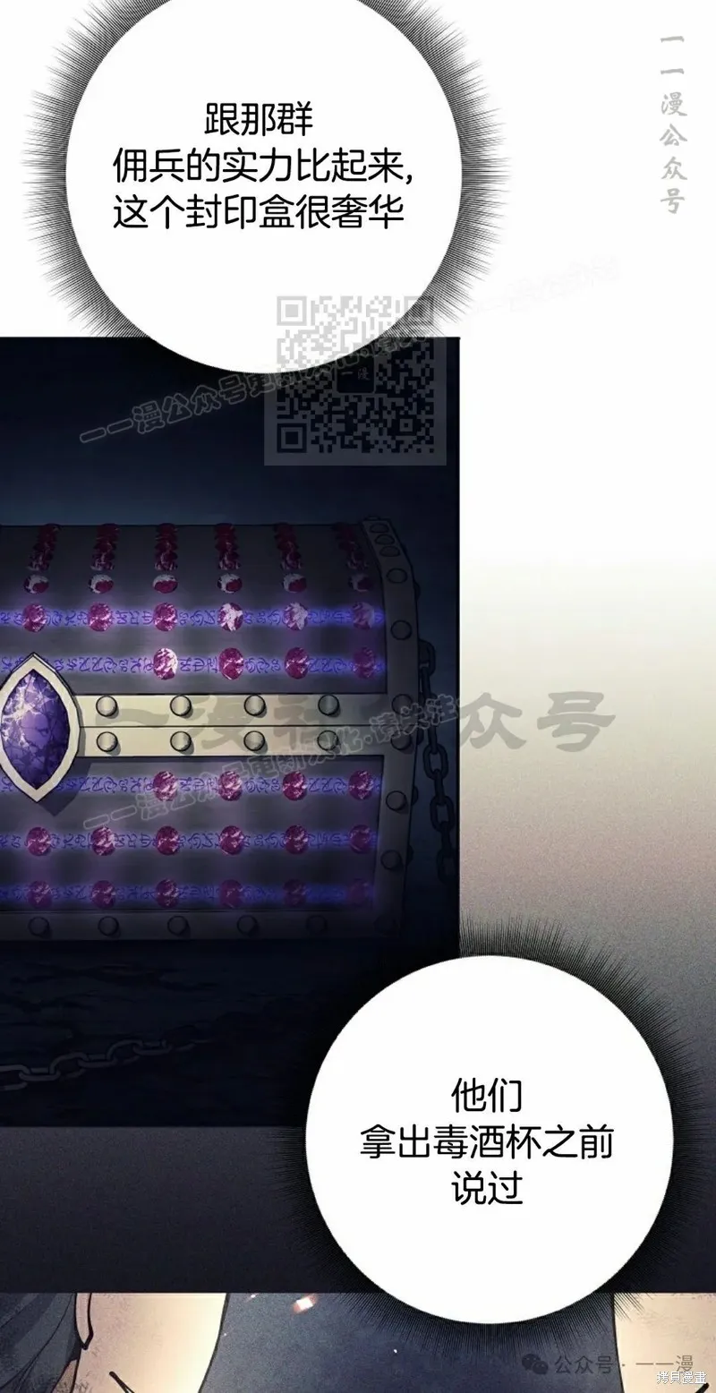 就是不讓你刪除角色,第24話,第76张