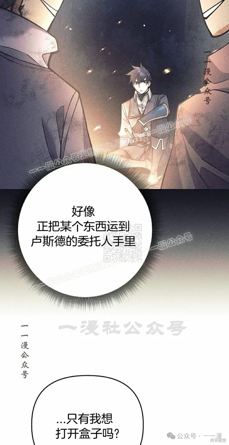 就是不讓你刪除角色,第24話,第77张