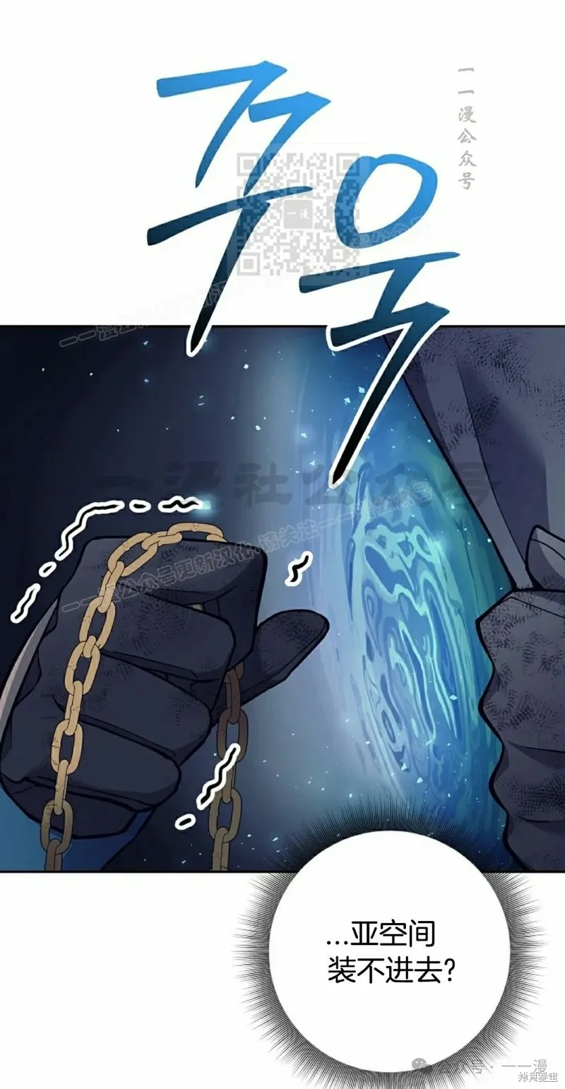 就是不讓你刪除角色,第24話,第81张