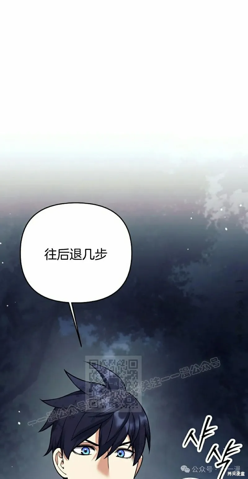 就是不讓你刪除角色,第24話,第83张