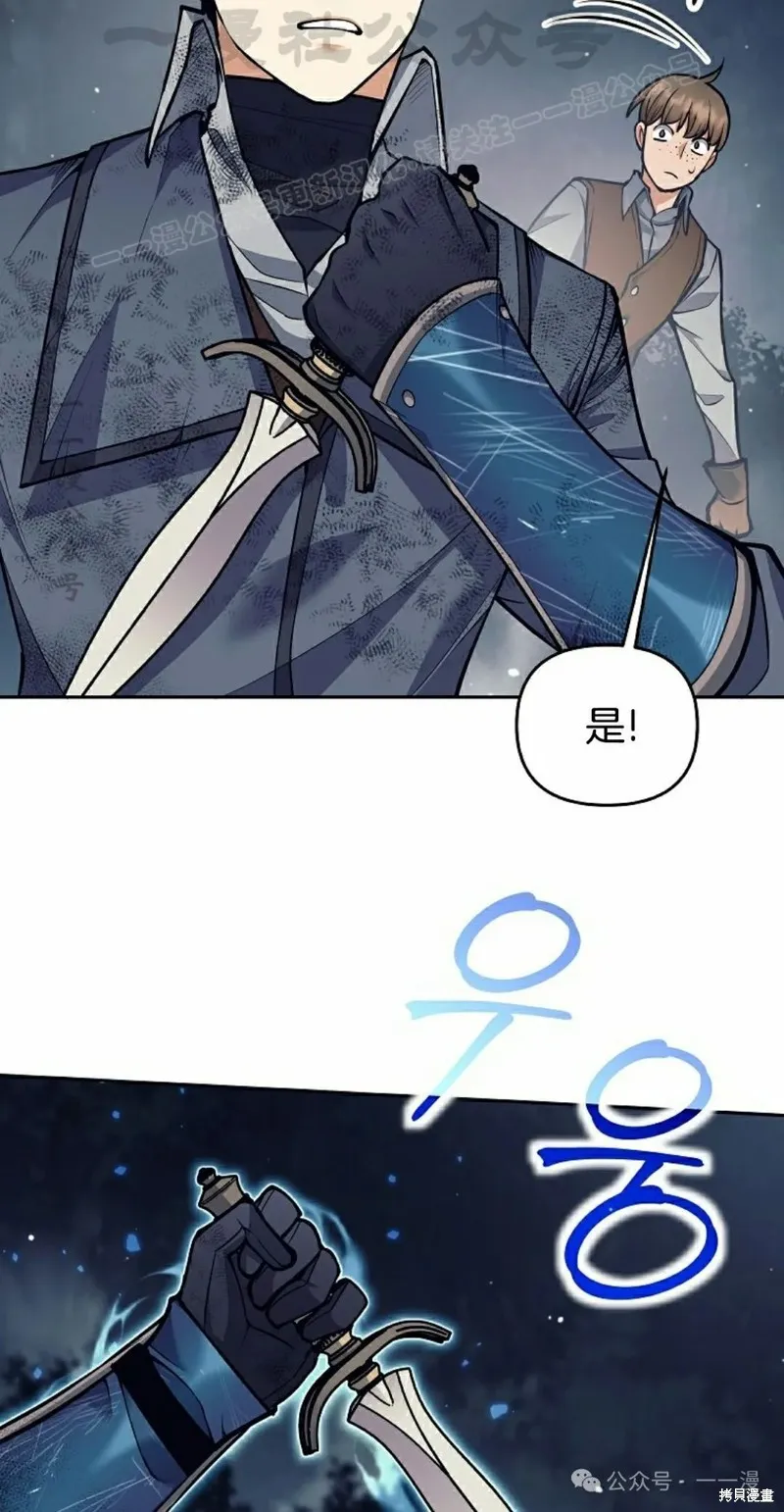 就是不讓你刪除角色,第24話,第84张