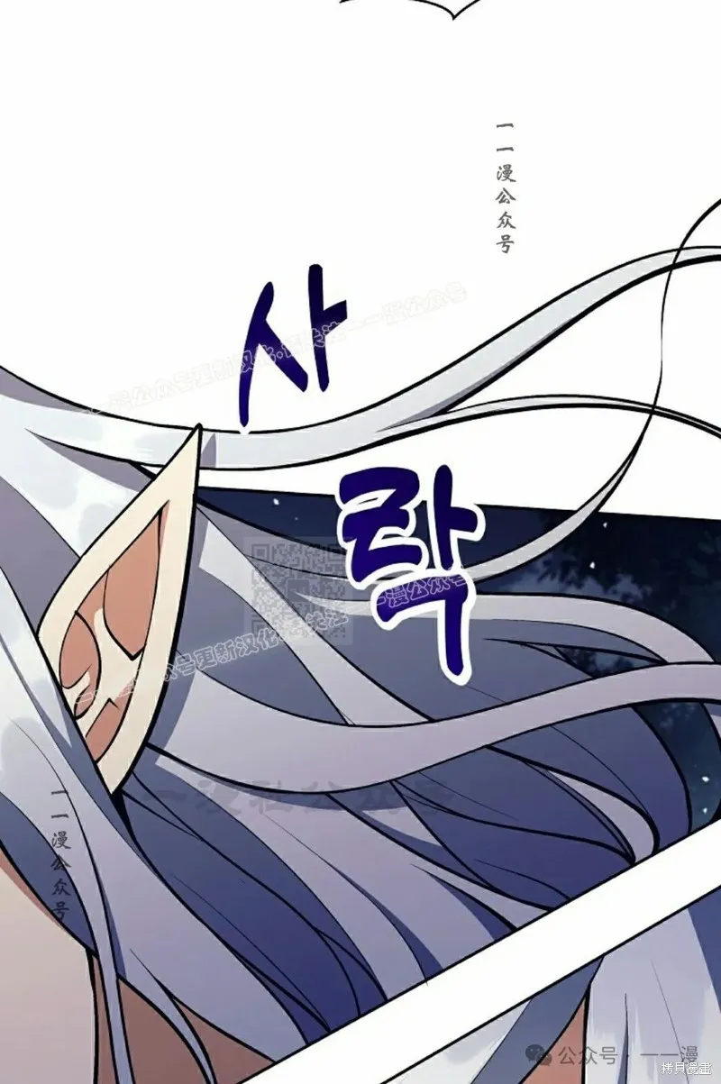 就是不讓你刪除角色,第24話,第97张