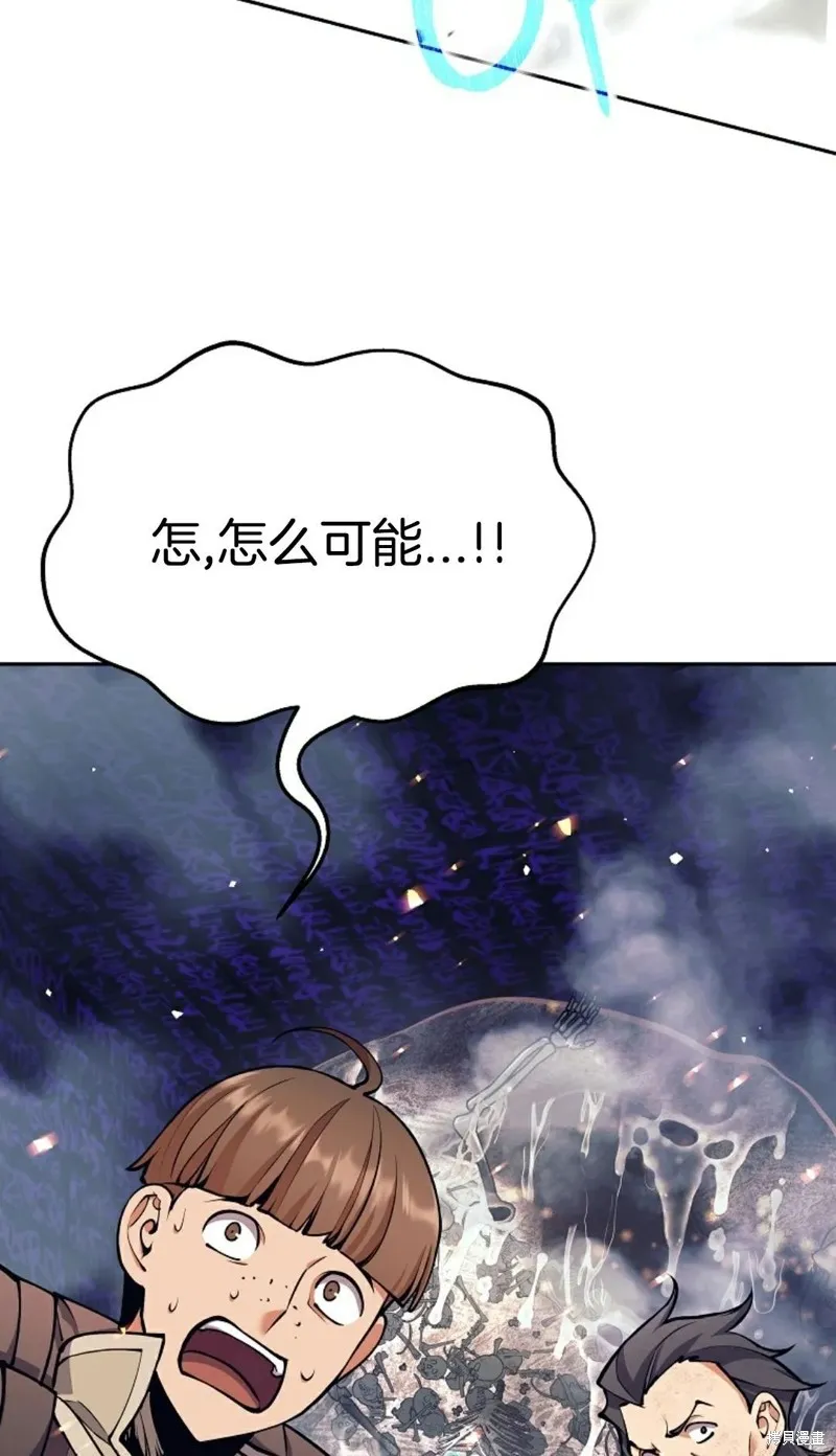 就是不讓你刪除角色,第18話,第106张