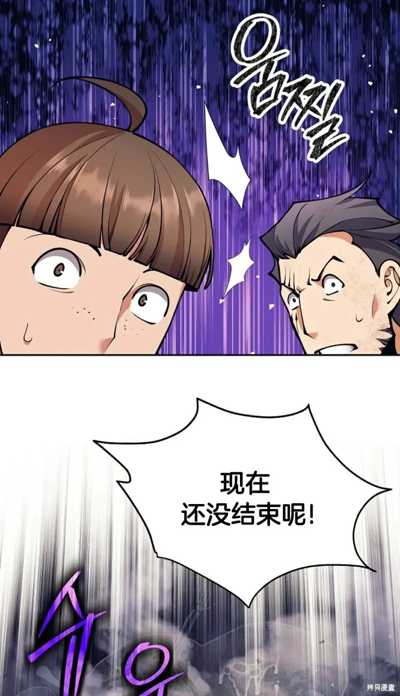 就是不讓你刪除角色,第18話,第108张