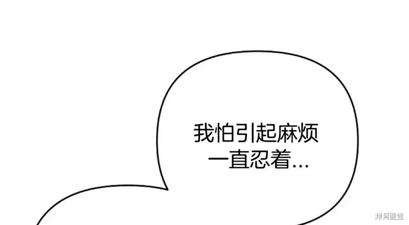 就是不讓你刪除角色,第18話,第111张