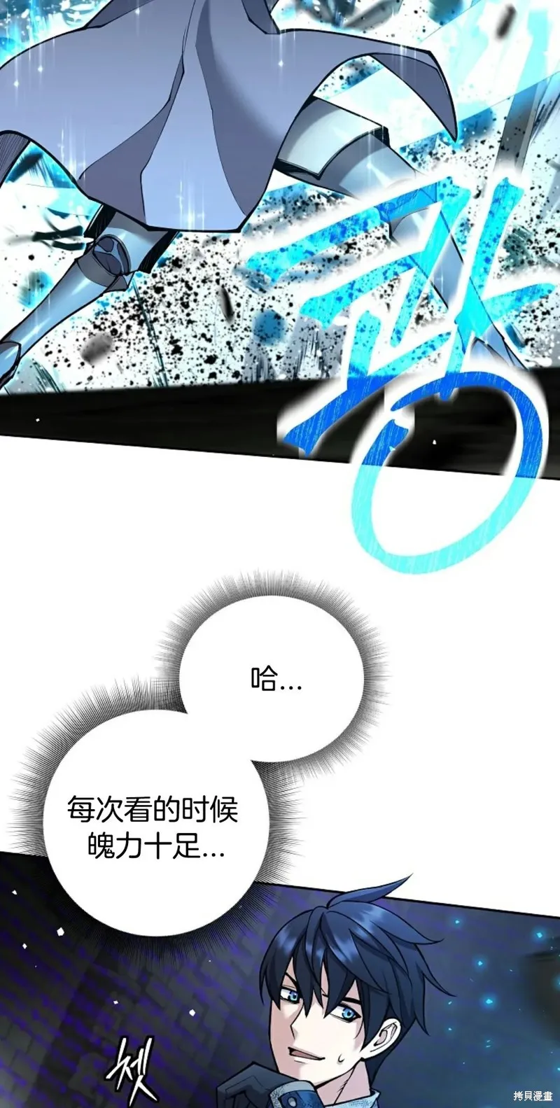 就是不讓你刪除角色,第18話,第17张