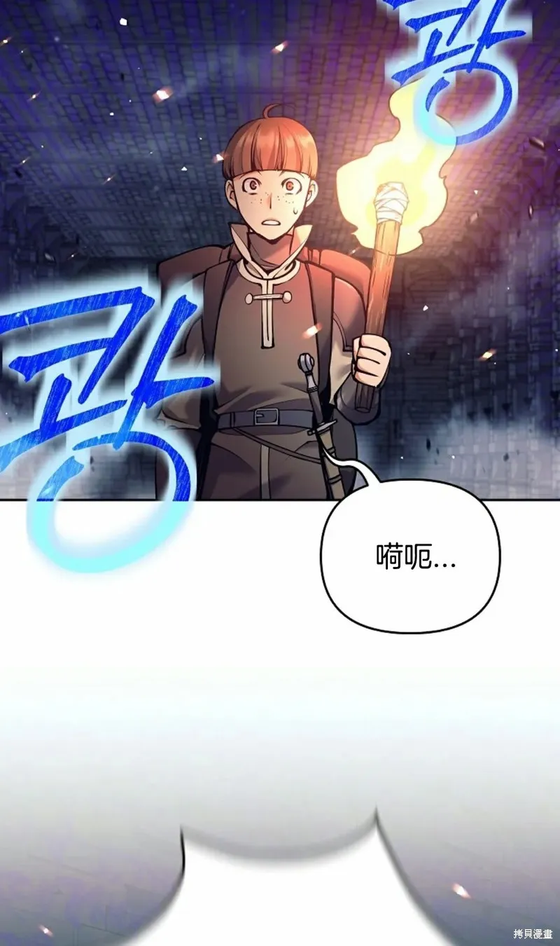 就是不讓你刪除角色,第18話,第26张