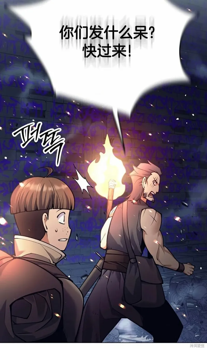 就是不讓你刪除角色,第18話,第27张