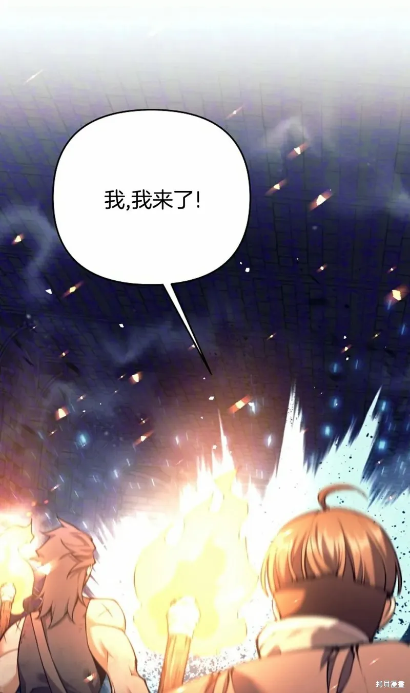就是不讓你刪除角色,第18話,第28张