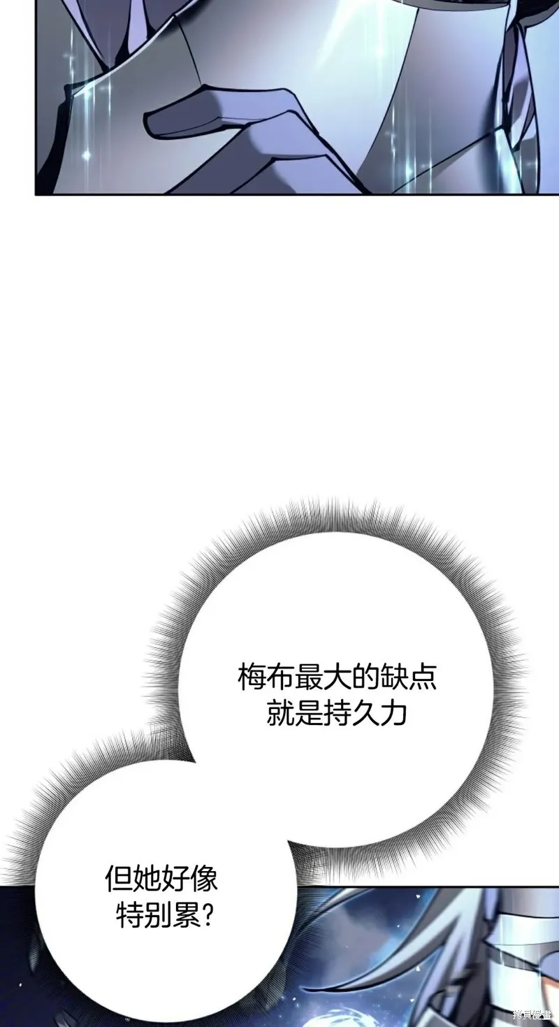 就是不讓你刪除角色,第18話,第33张