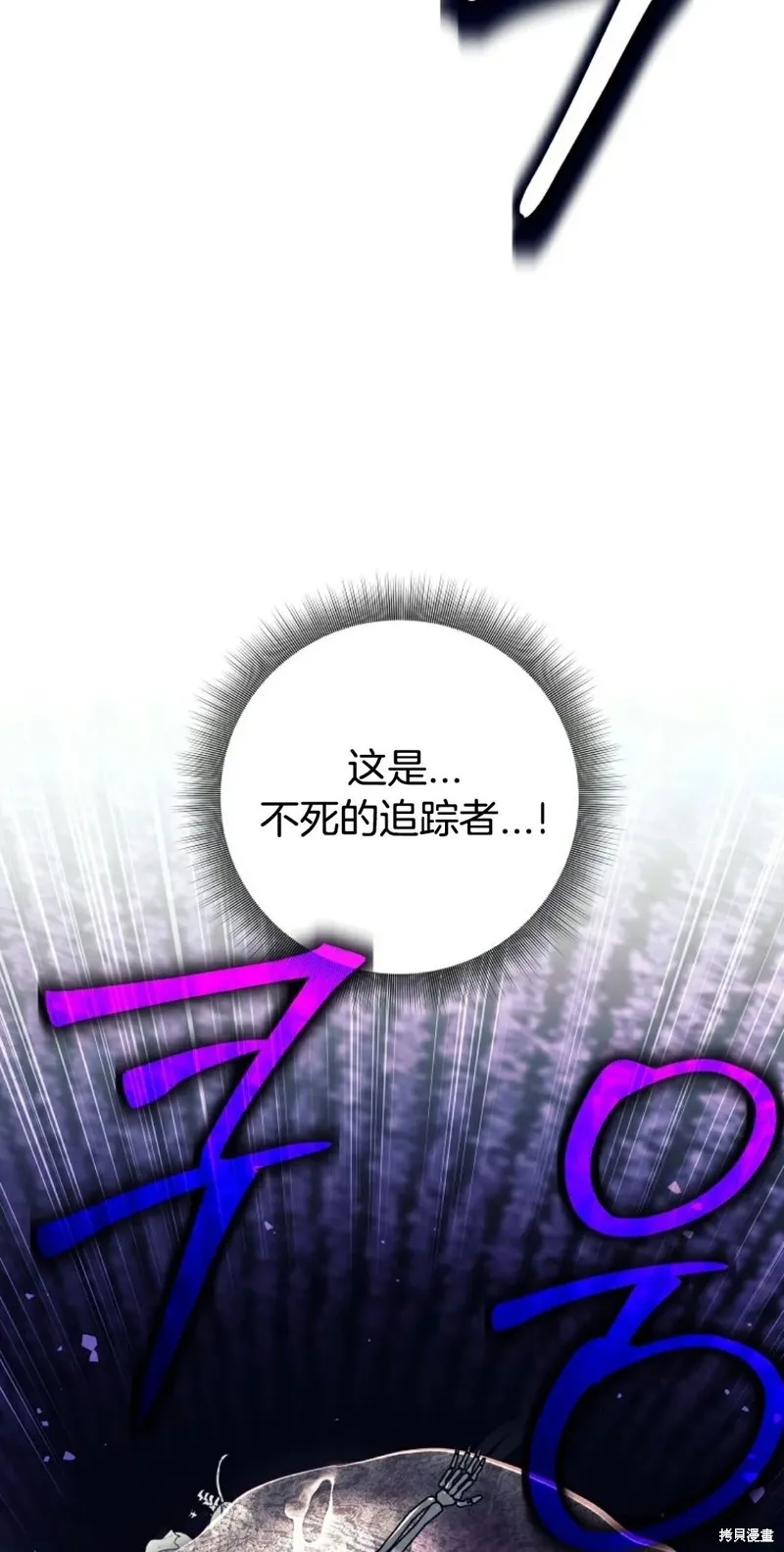 就是不讓你刪除角色,第18話,第45张