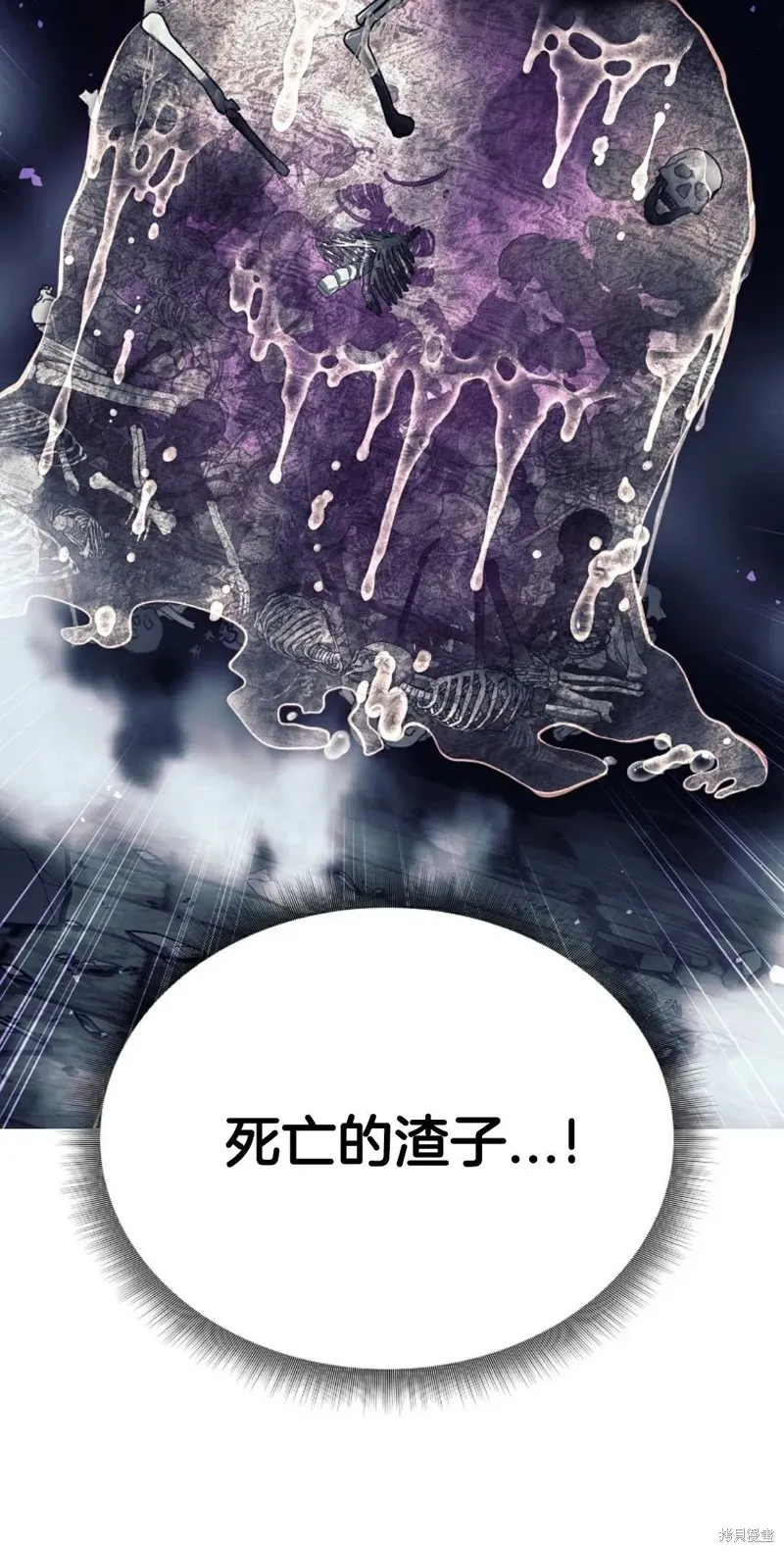 就是不讓你刪除角色,第18話,第46张