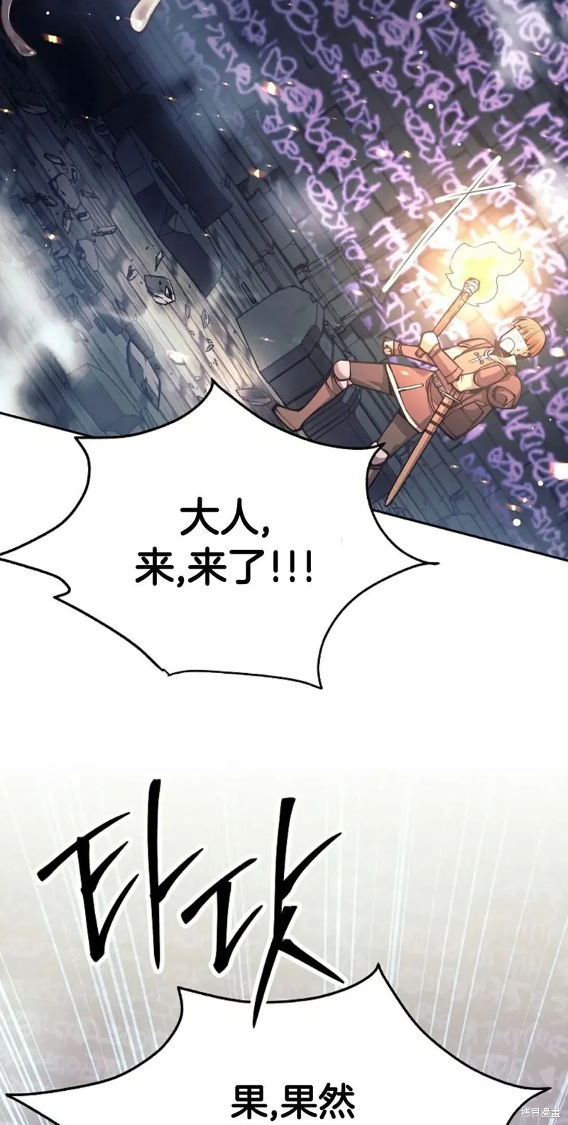 就是不讓你刪除角色,第18話,第49张