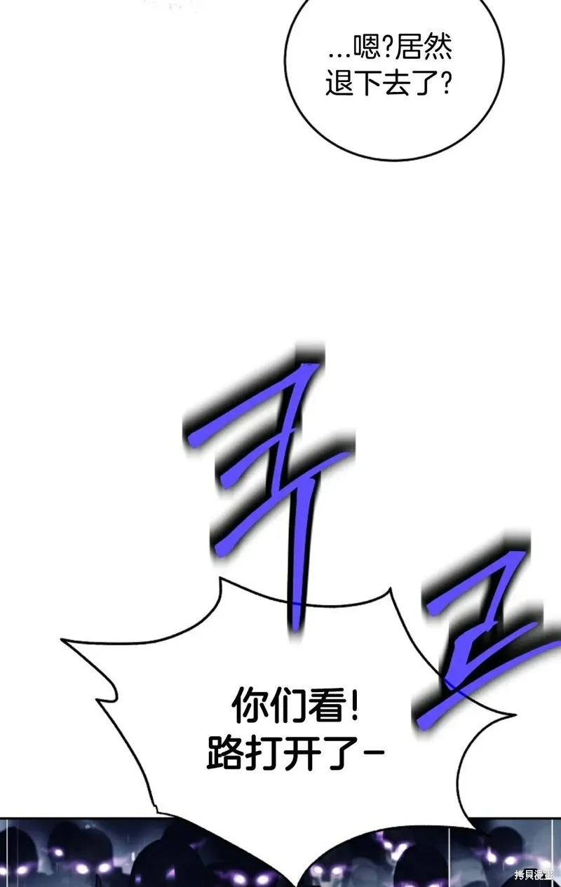 就是不讓你刪除角色,第18話,第52张