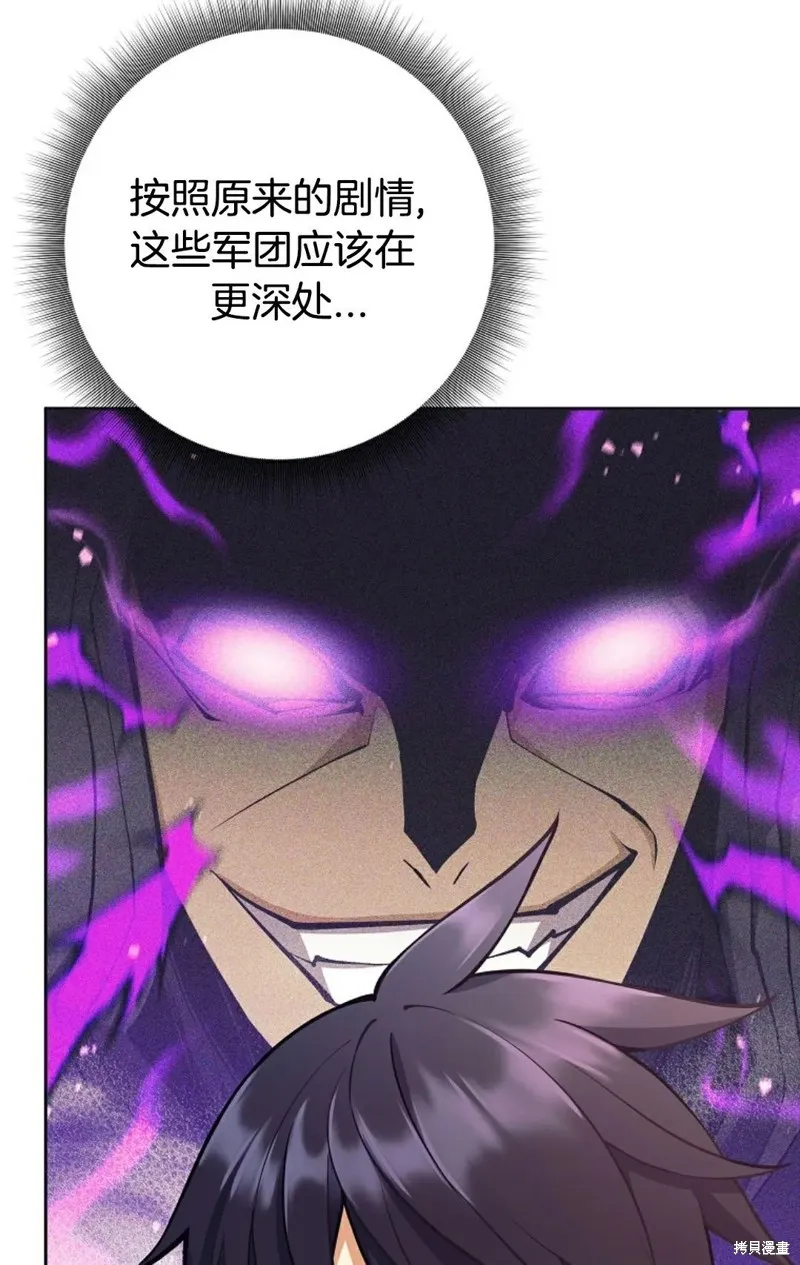 就是不讓你刪除角色,第18話,第56张