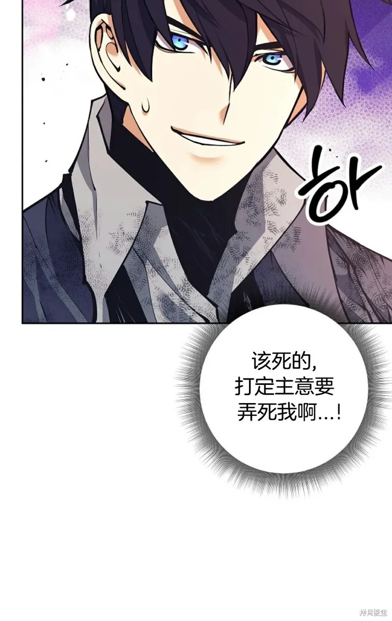 就是不讓你刪除角色,第18話,第57张