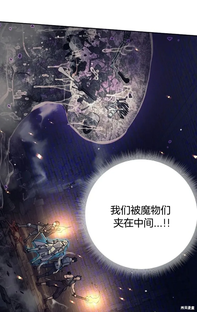 就是不讓你刪除角色,第18話,第58张
