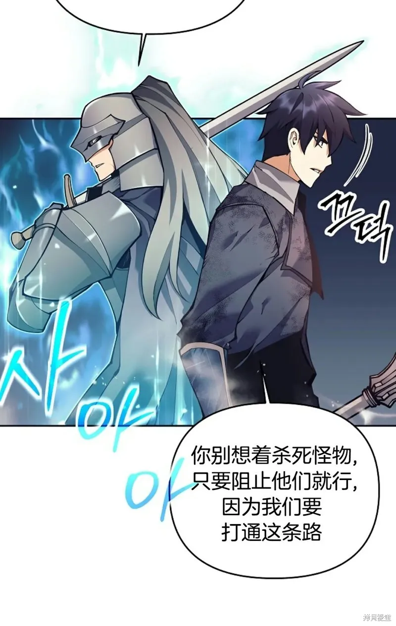 就是不讓你刪除角色,第18話,第60张