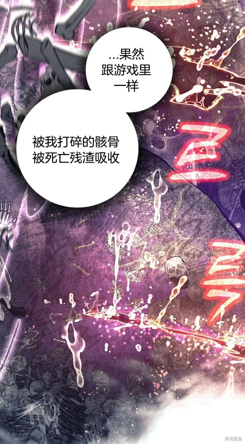 就是不讓你刪除角色,第18話,第68张
