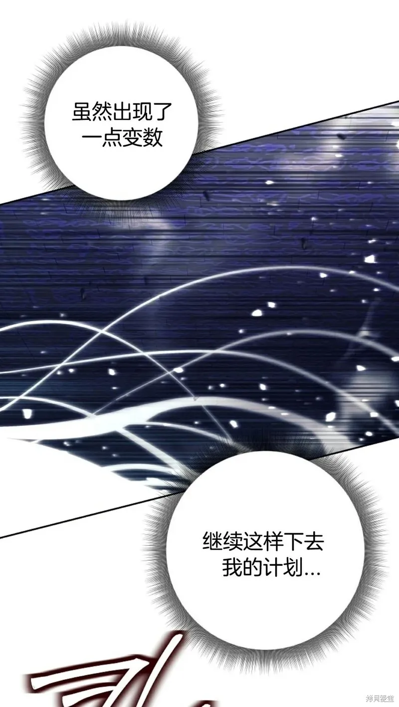 就是不讓你刪除角色,第18話,第71张