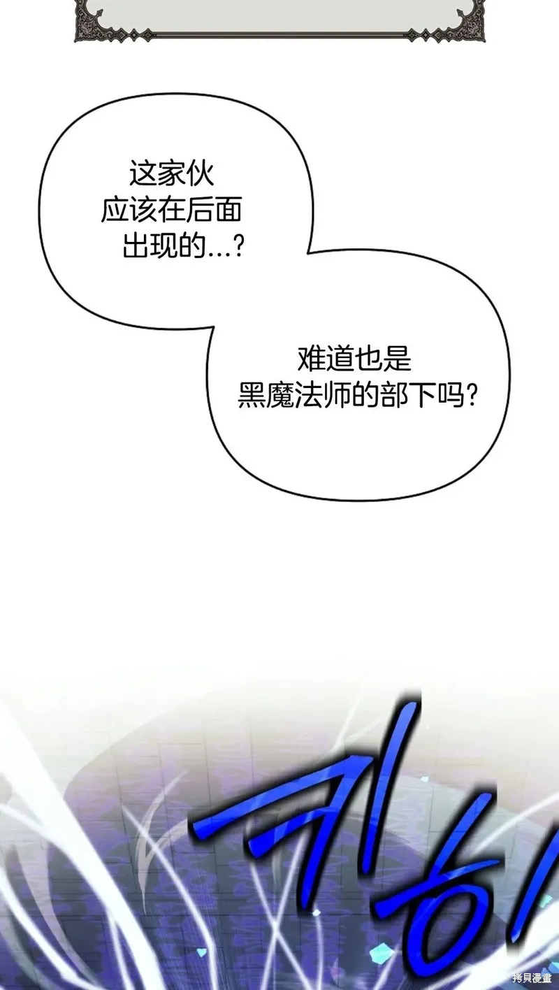 就是不讓你刪除角色,第18話,第76张
