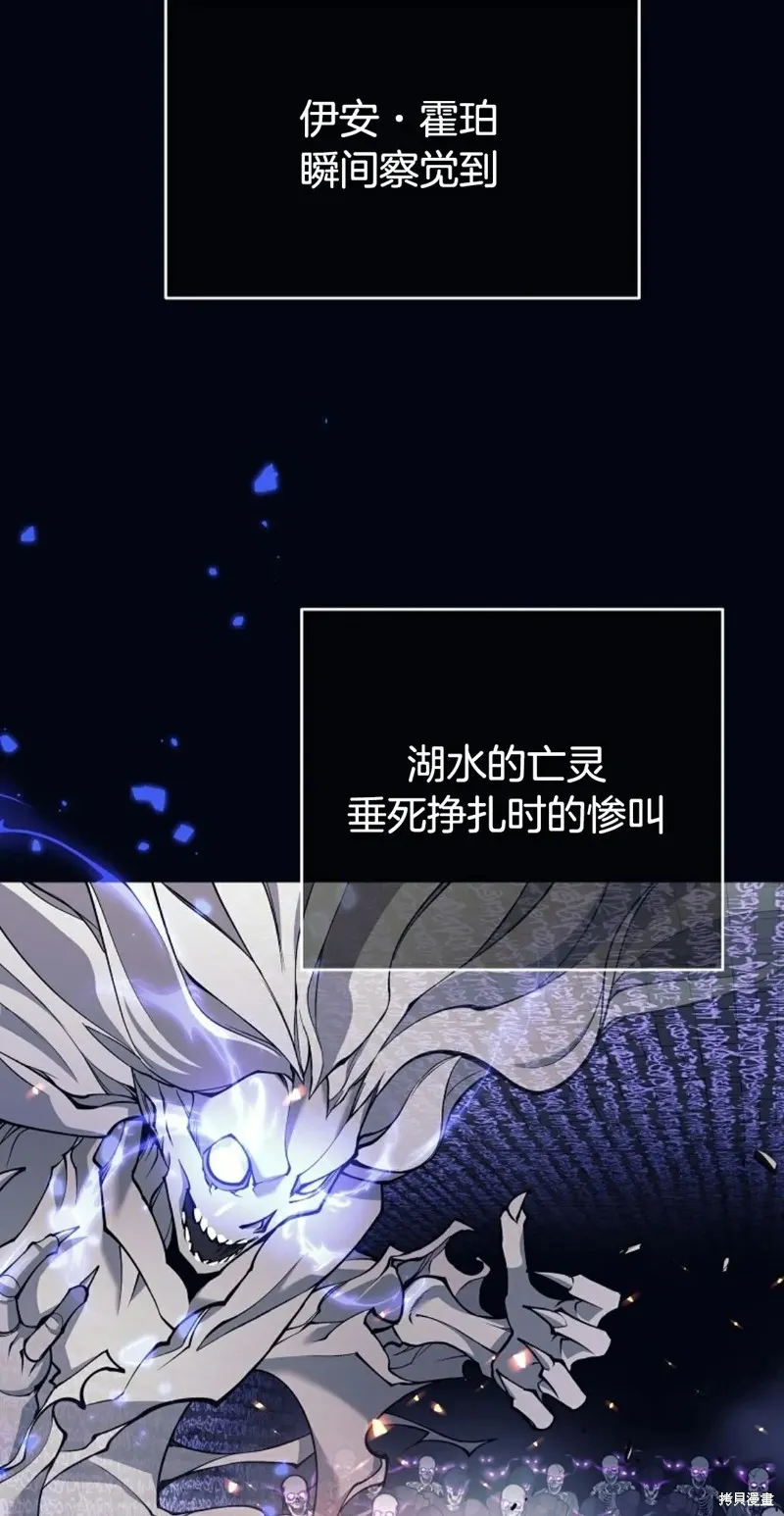 就是不讓你刪除角色,第18話,第88张