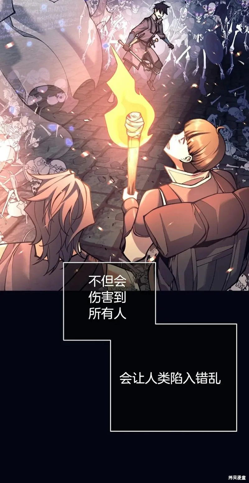 就是不讓你刪除角色,第18話,第89张
