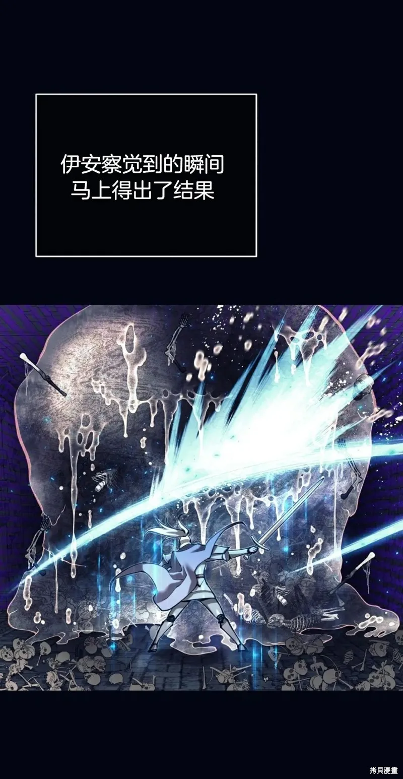 就是不讓你刪除角色,第18話,第90张