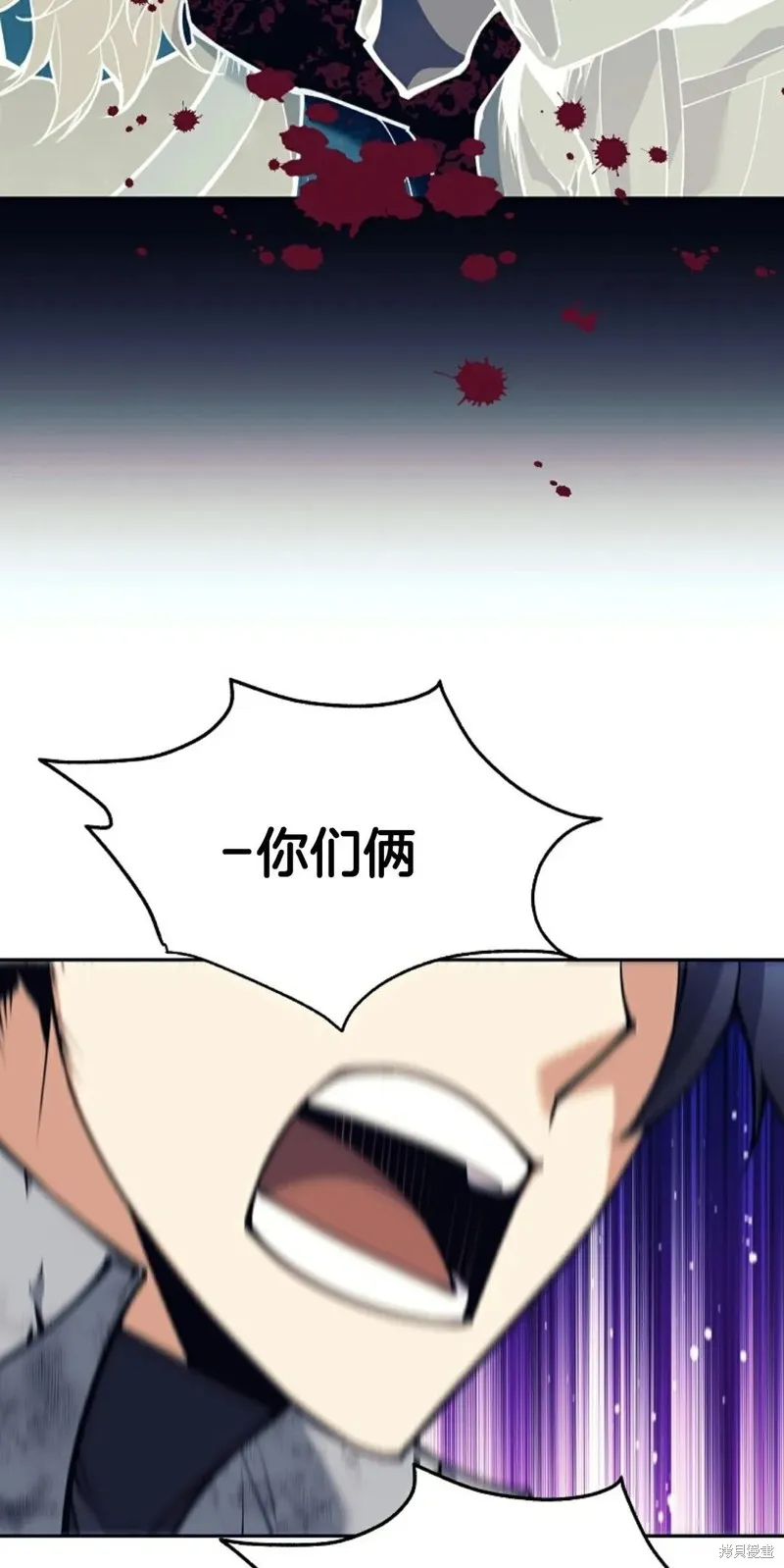 就是不讓你刪除角色,第18話,第92张