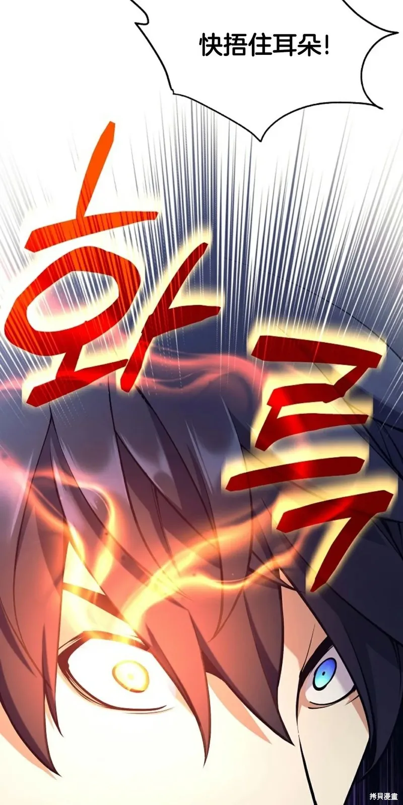 就是不讓你刪除角色,第18話,第93张
