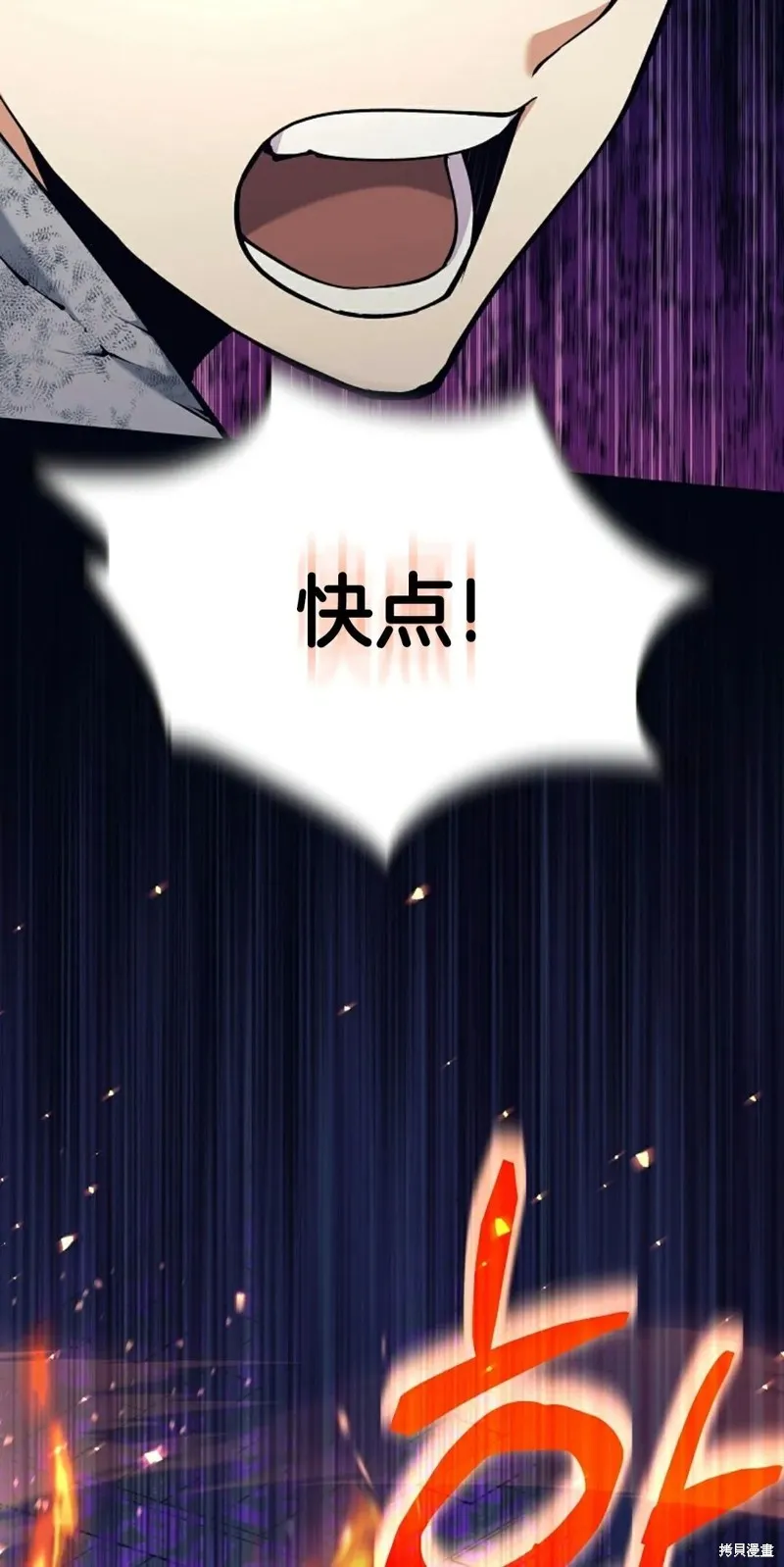 就是不讓你刪除角色,第18話,第94张