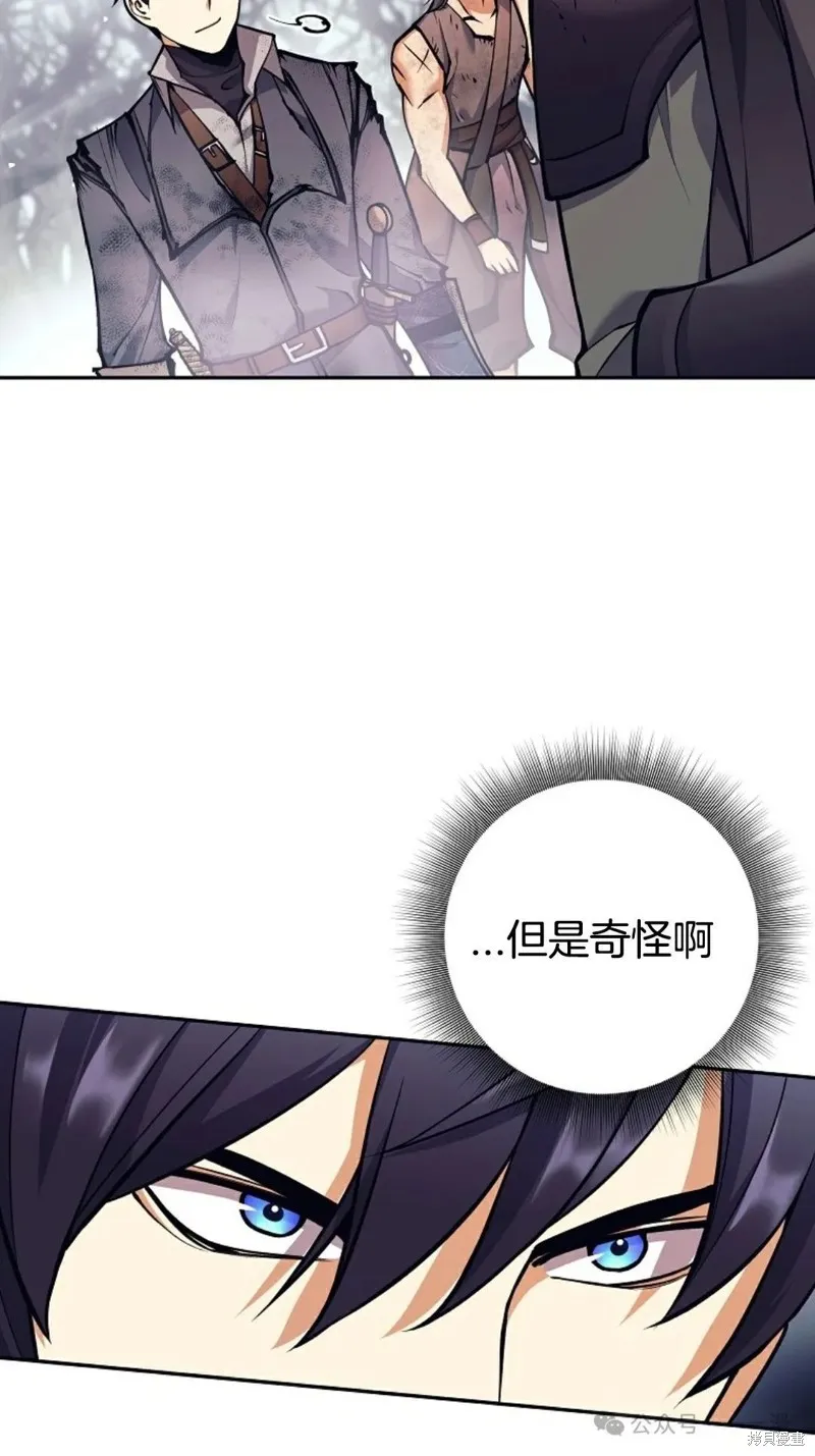 就是不讓你刪除角色,第17話,第10张