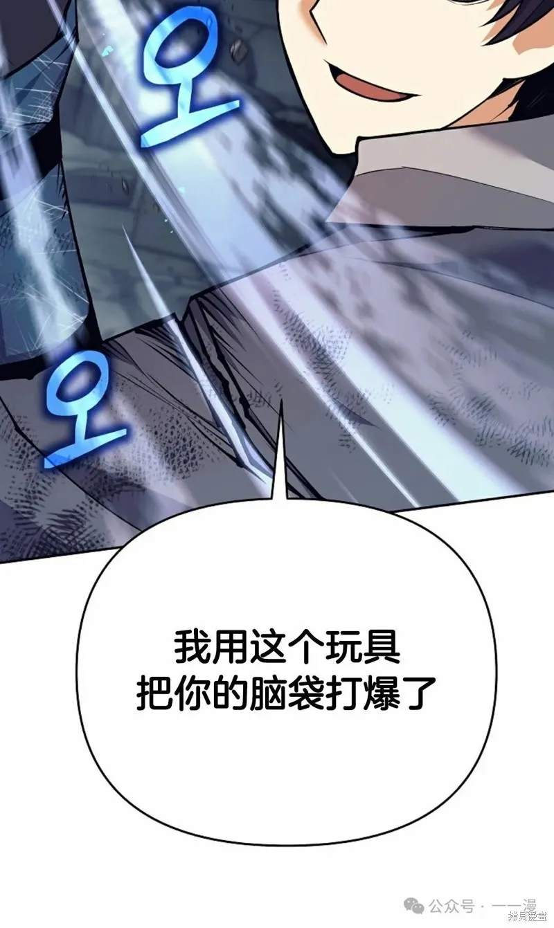 就是不讓你刪除角色,第17話,第105张