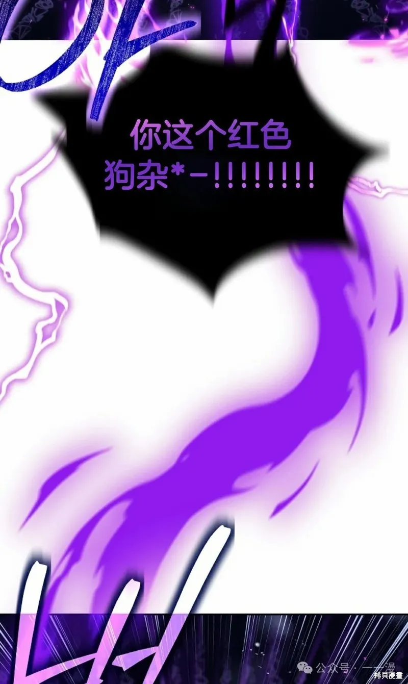 就是不讓你刪除角色,第17話,第109张