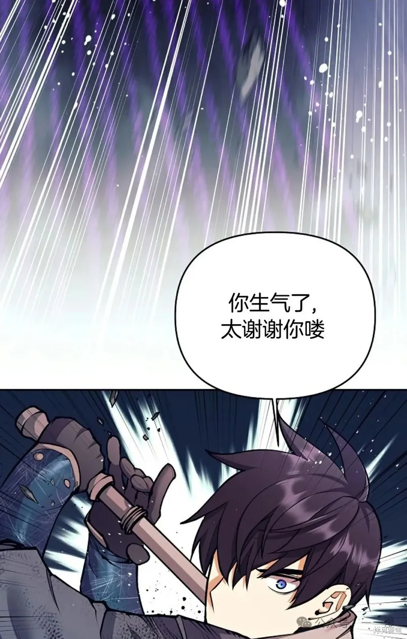 就是不讓你刪除角色,第17話,第114张