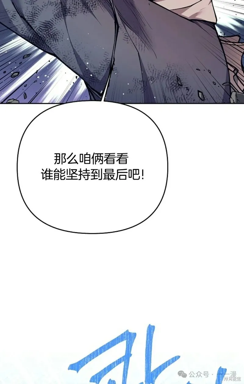 就是不讓你刪除角色,第17話,第115张