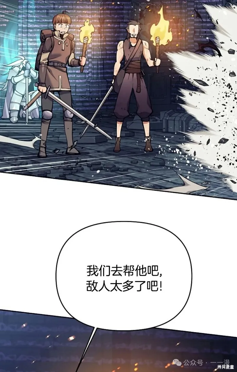 就是不讓你刪除角色,第17話,第117张