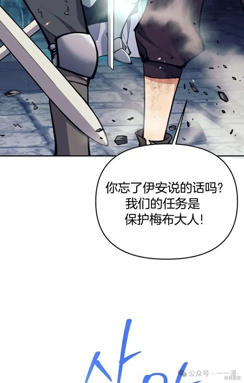 就是不讓你刪除角色,第17話,第119张