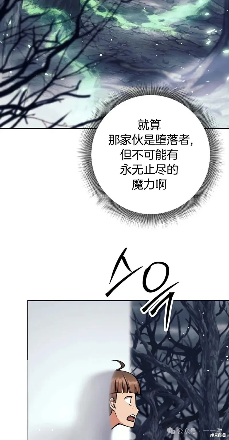 就是不讓你刪除角色,第17話,第12张