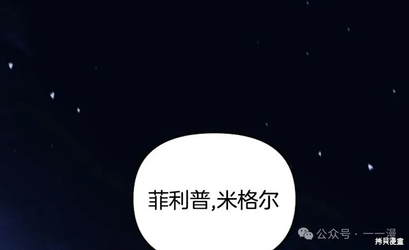 就是不讓你刪除角色,第17話,第121张