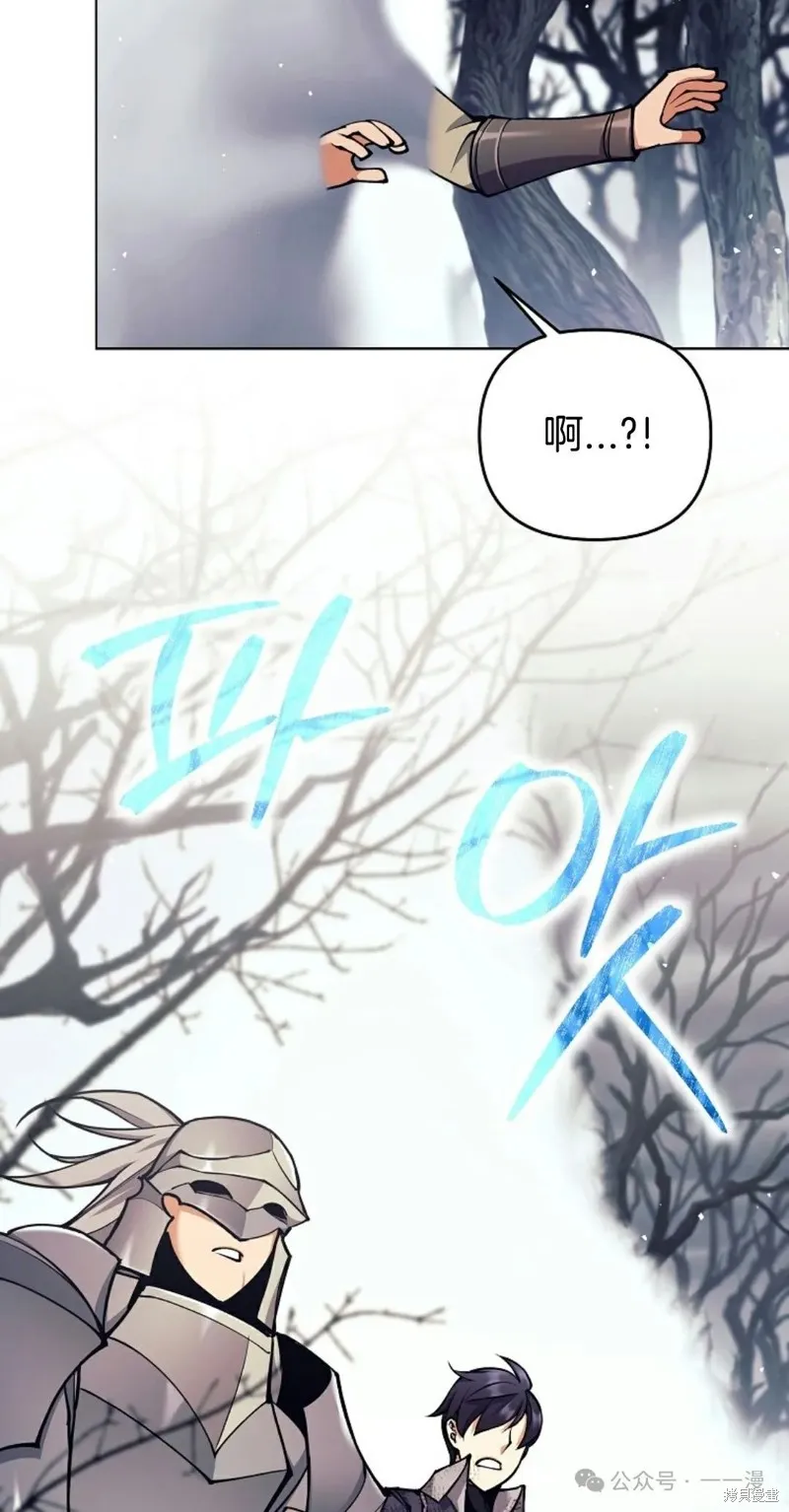 就是不讓你刪除角色,第17話,第13张