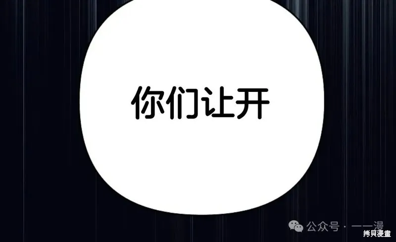 就是不讓你刪除角色,第17話,第130张