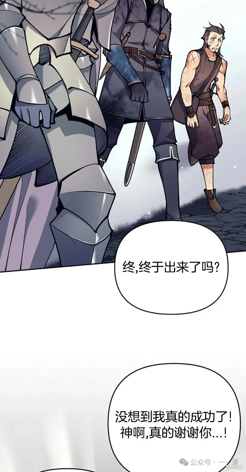 就是不讓你刪除角色,第17話,第14张