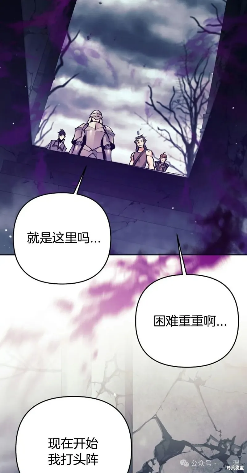 就是不讓你刪除角色,第17話,第19张