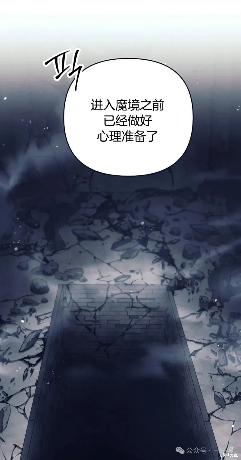 就是不讓你刪除角色,第17話,第22张