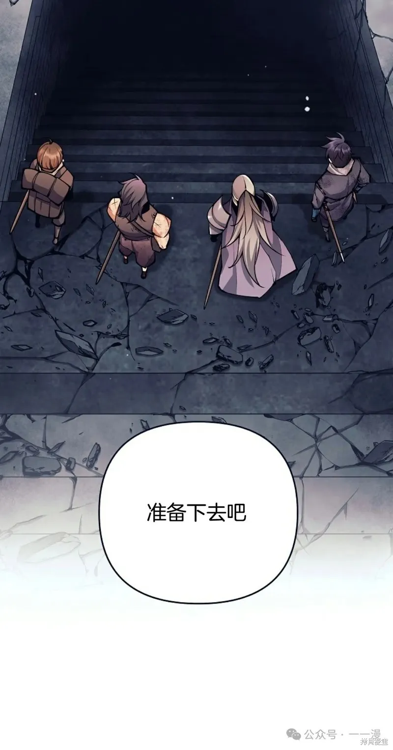 就是不讓你刪除角色,第17話,第23张